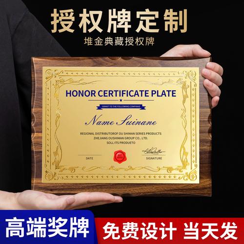 从定制到品牌 木质授权牌与荣誉牌匾的代理加盟全攻略