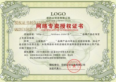 设计制作代理经销商授权书 品牌授权书 授权委托书 法人授权书