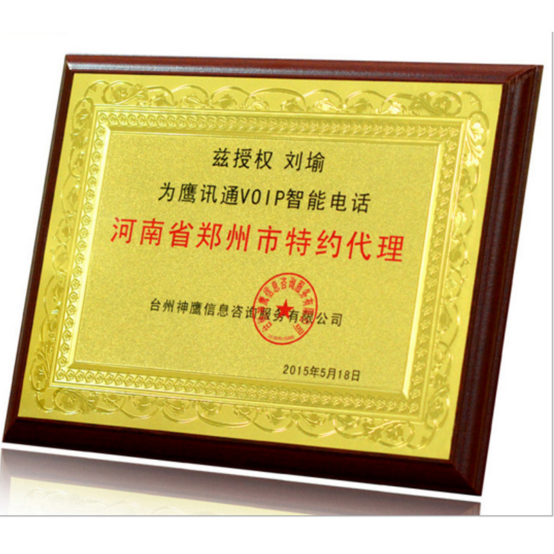 金箔奖牌定做 木托授权牌实木质证书制作 牌匾标牌铜牌定制