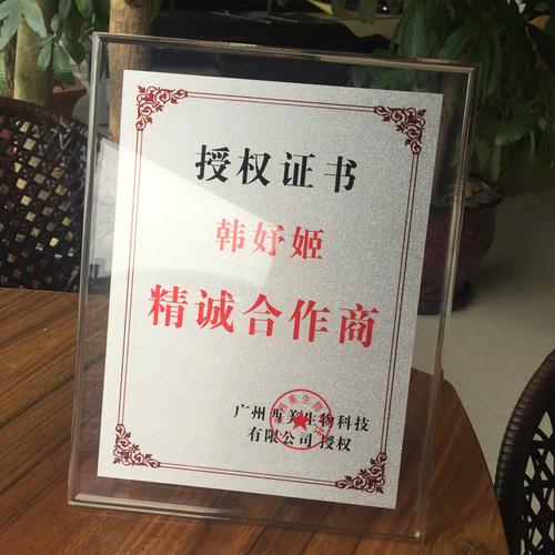 亚克力授权牌定做金箔水晶经销商代理加盟牌匾公司学校荣誉牌定制