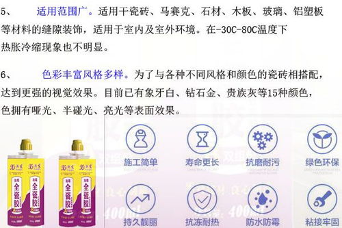 美缝剂与瓷砖勾缝剂的生产代理 防霉防潮的关键技术与市场前景