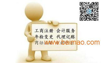 代理记账服务项目及收费标准详解