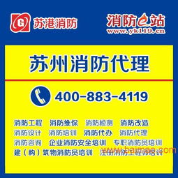 苏州消防代理指南 如何选择生产厂家与理解价格构成