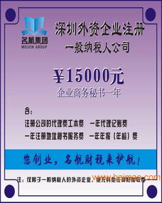 深圳代理外资企业一般纳税人注册条件,深圳代理外资企业一般纳税人注册条件生产厂家,深圳代理外资企业一般纳税人注册条件价格